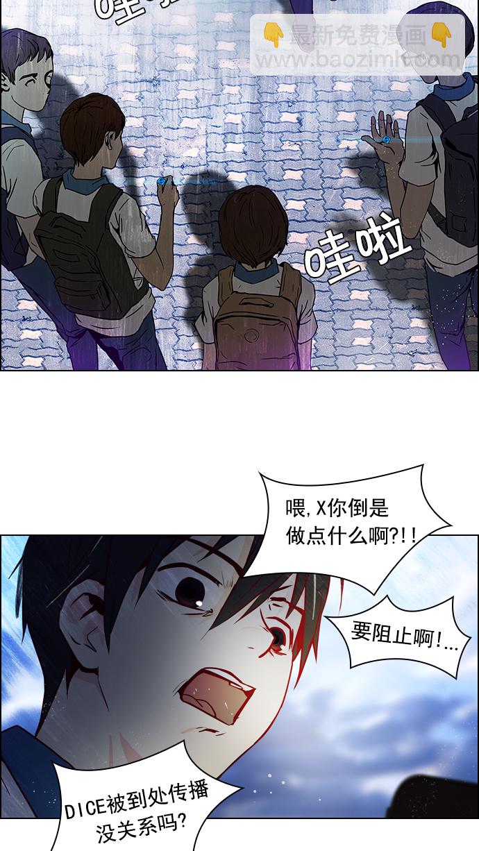 DICE-骰子 - [第16話] CHAOS（恭喜成爲DICER）(2/2) - 2