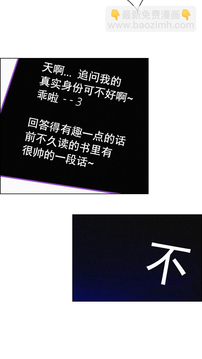 DICE-骰子 - [第16話] CHAOS（恭喜成爲DICER）(2/2) - 2