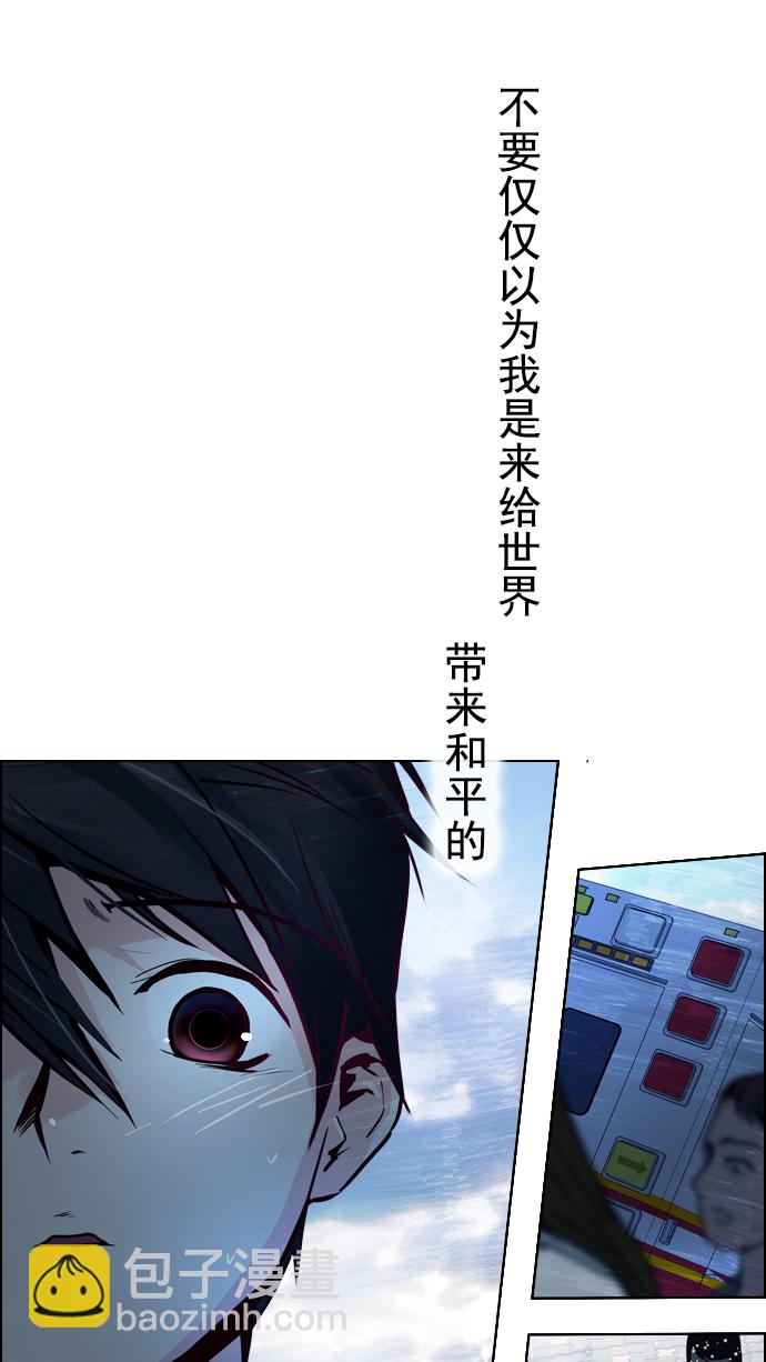 DICE-骰子 - [第16話] CHAOS（恭喜成爲DICER）(2/2) - 3