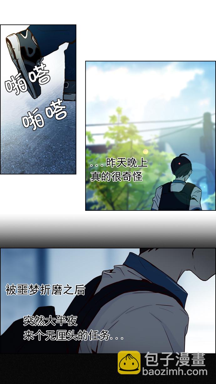 DICE-骰子 - [第16話] CHAOS（恭喜成爲DICER）(1/2) - 1