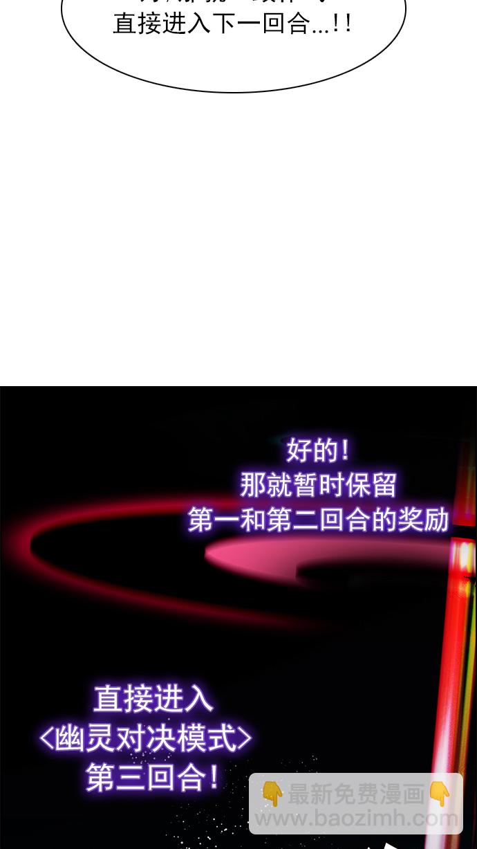 DICE-骰子 - [第160話] 塔羅牌力量 (2)(2/2) - 1