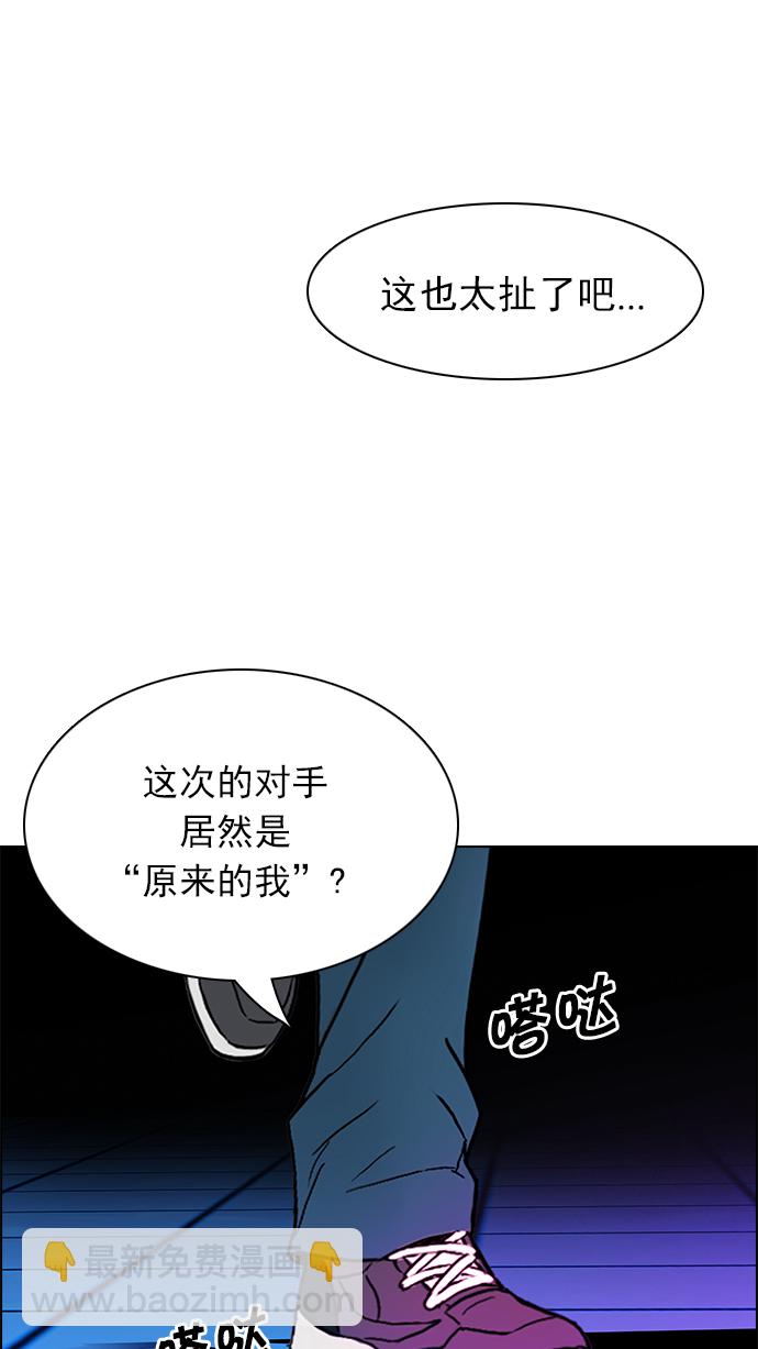 DICE-骰子 - [第160話] 塔羅牌力量 (2)(2/2) - 1