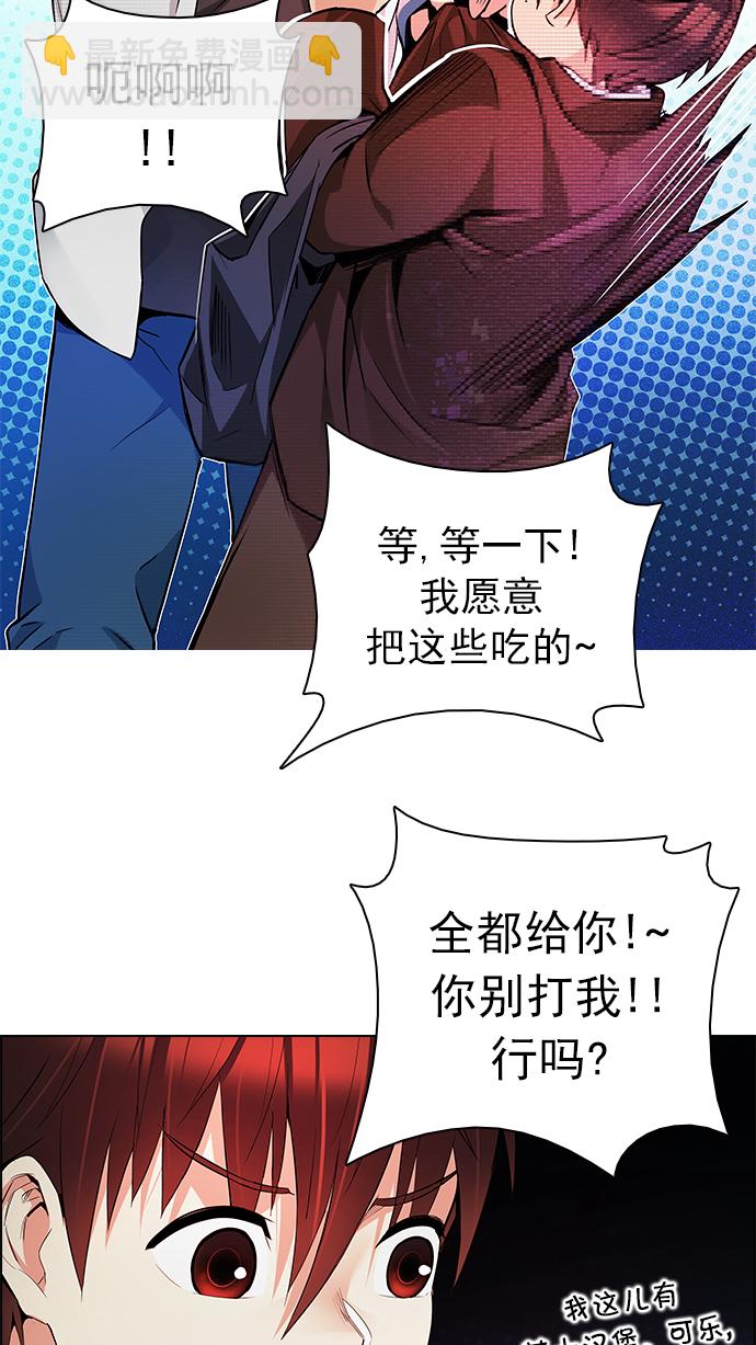 DICE-骰子 - [第160話] 塔羅牌力量 (2)(2/2) - 3