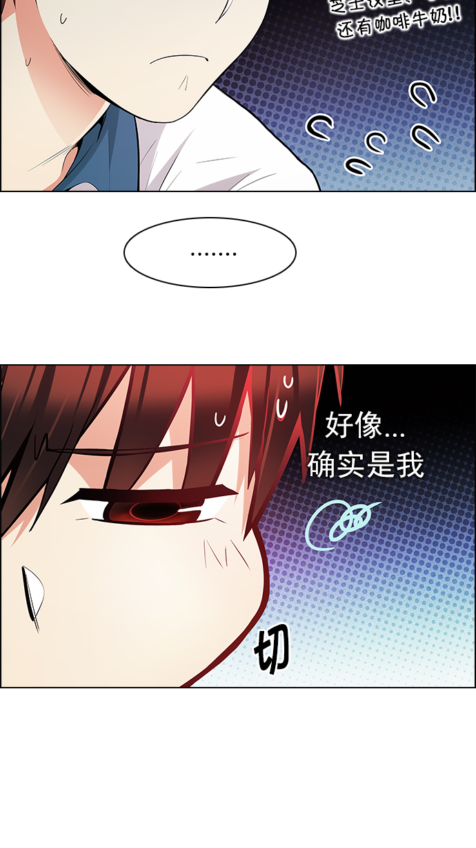 DICE-骰子 - [第160話] 塔羅牌力量 (2)(2/2) - 4