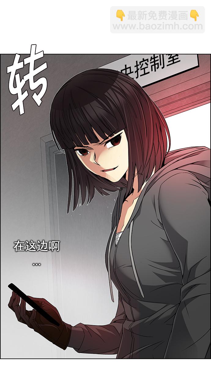 DICE-骰子 - [第162話] 塔羅牌力量 (4)(1/2) - 4