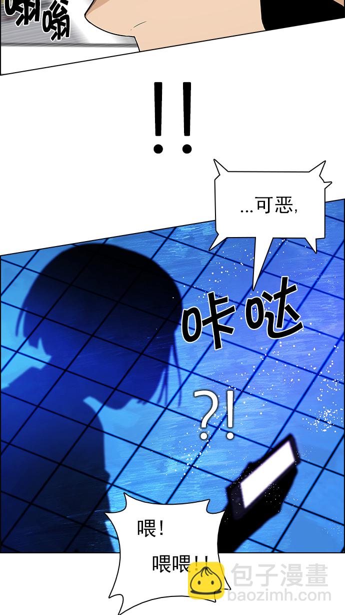 DICE-骰子 - [第162話] 塔羅牌力量 (4)(2/2) - 5