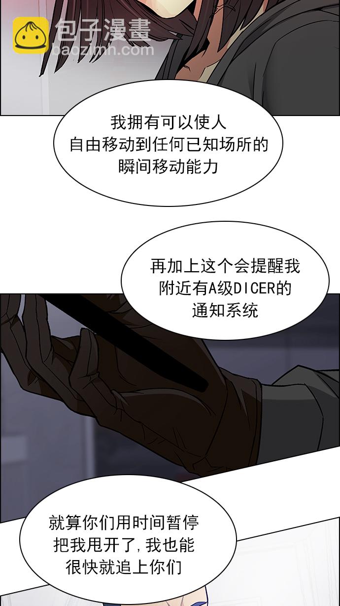 DICE-骰子 - [第162話] 塔羅牌力量 (4)(2/2) - 5