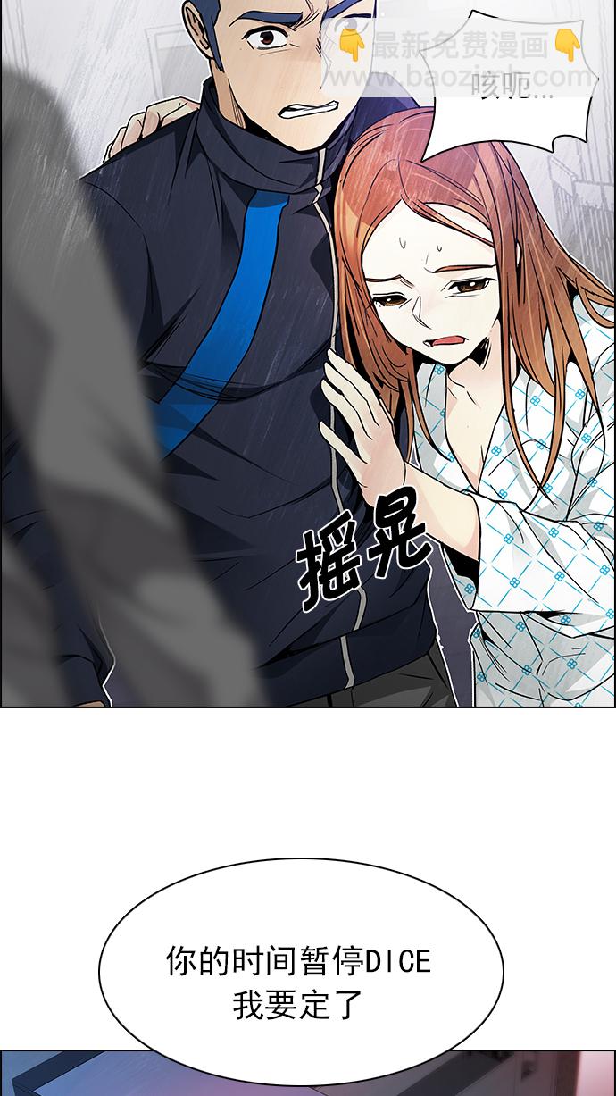 DICE-骰子 - [第162話] 塔羅牌力量 (4)(2/2) - 1