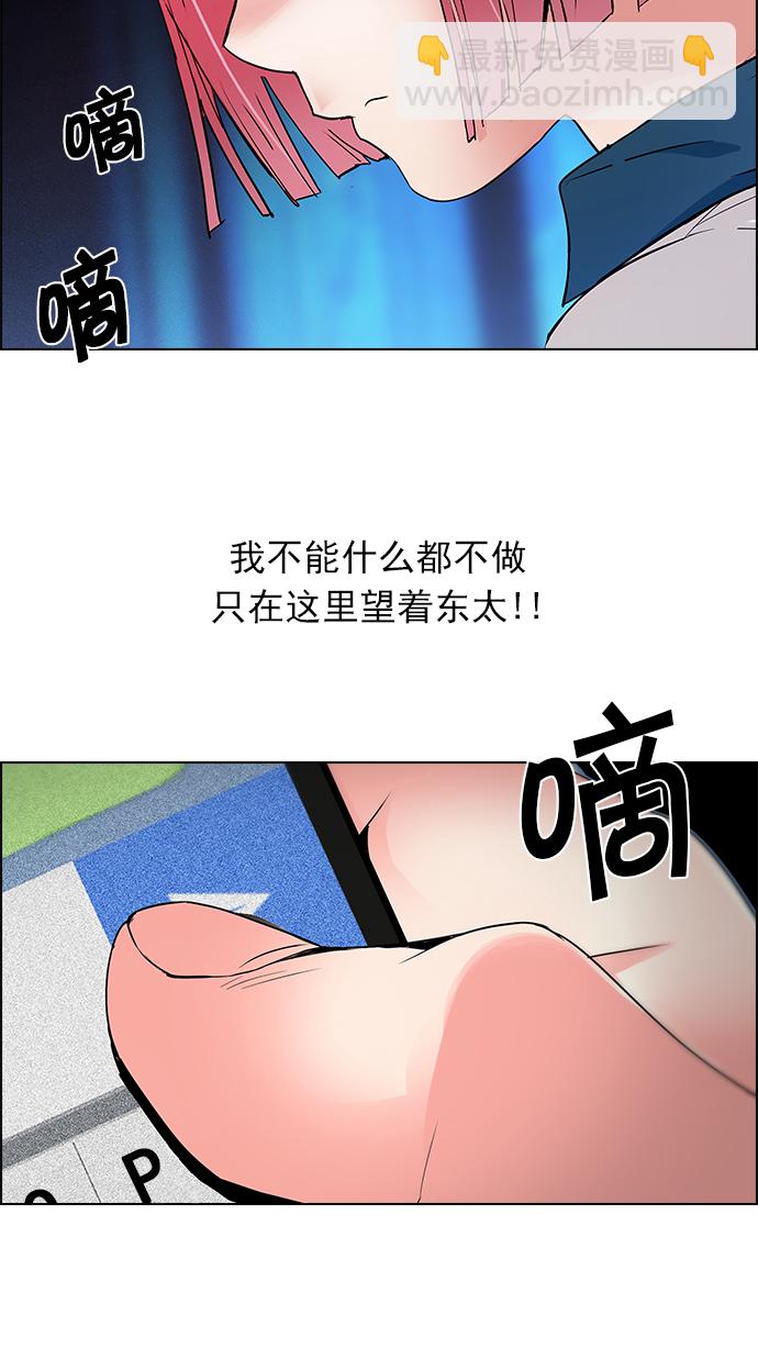 DICE-骰子 - [第162話] 塔羅牌力量 (4)(2/2) - 5