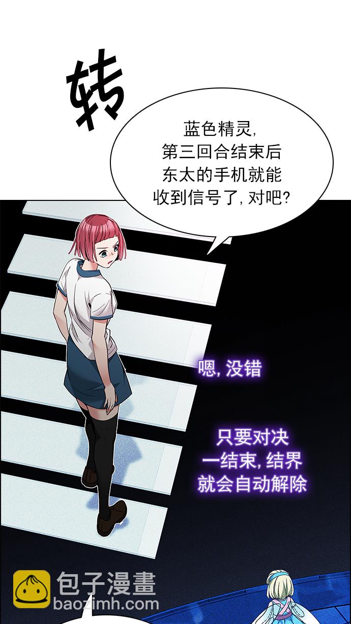 DICE-骰子 - [第162話] 塔羅牌力量 (4)(2/2) - 1