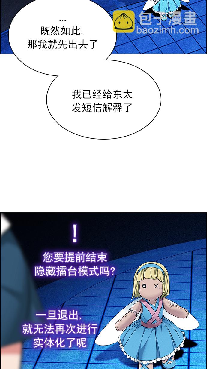 DICE-骰子 - [第162話] 塔羅牌力量 (4)(2/2) - 2