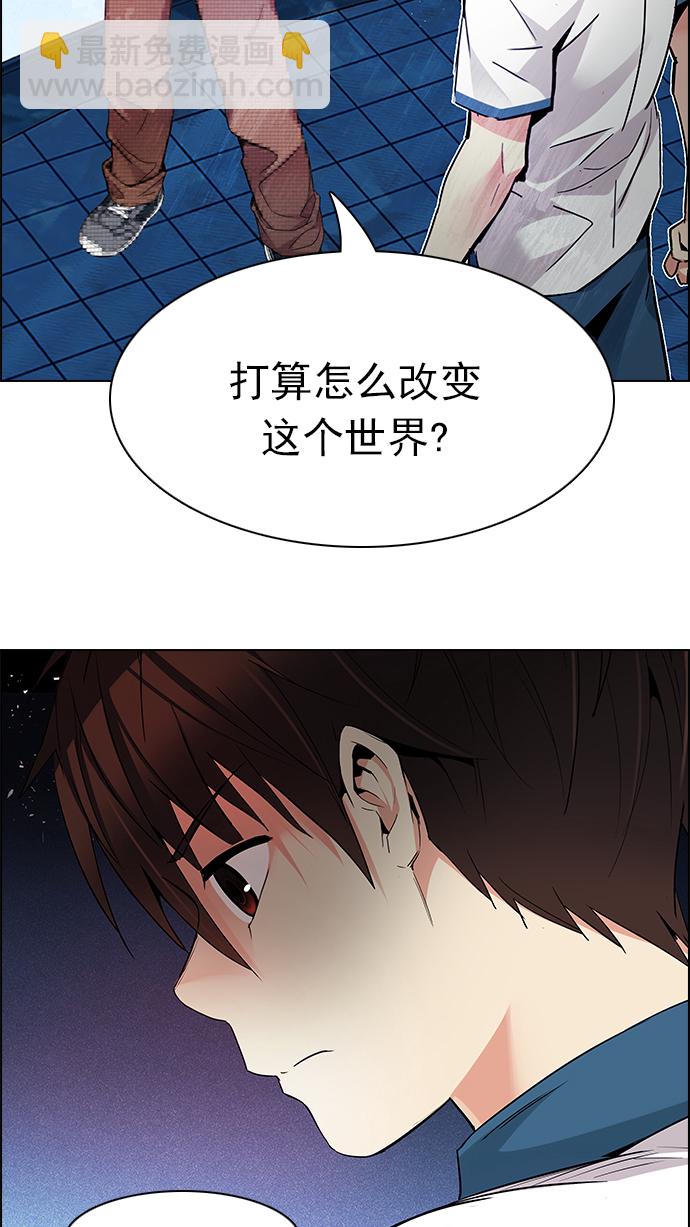 DICE-骰子 - [第162話] 塔羅牌力量 (4)(2/2) - 2