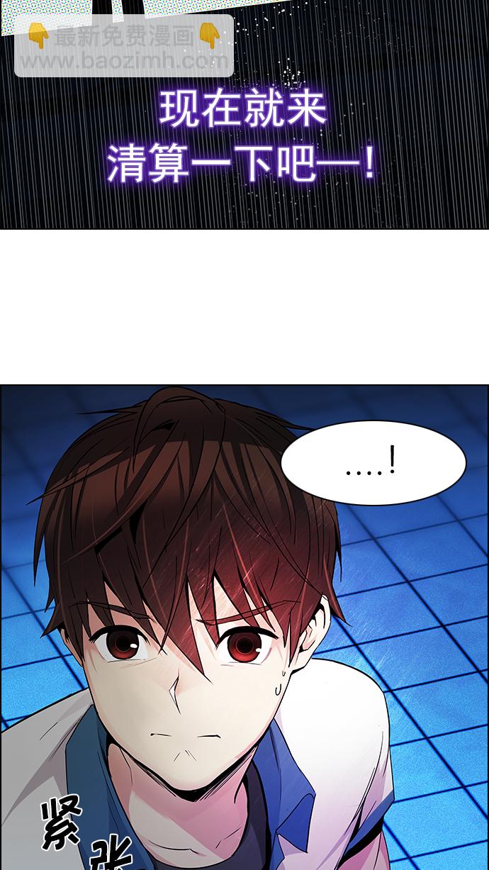 DICE-骰子 - [第164話] 塔羅牌隱士 (1)(1/2) - 3