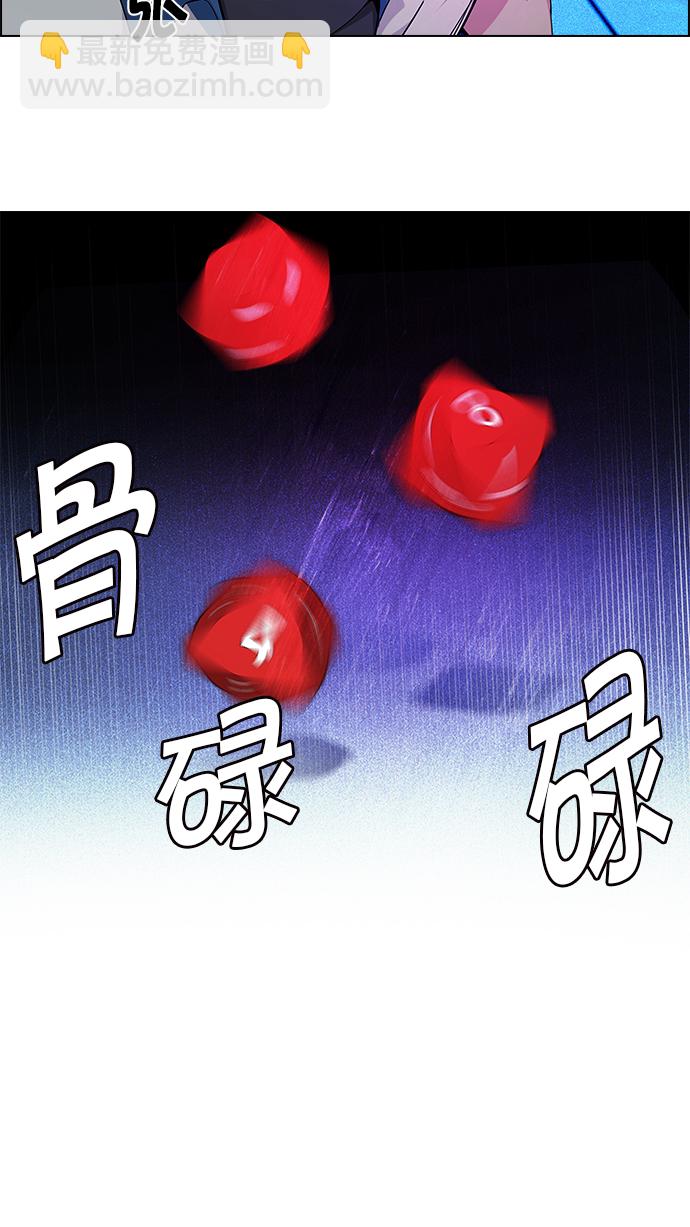 DICE-骰子 - [第164話] 塔羅牌隱士 (1)(1/2) - 4