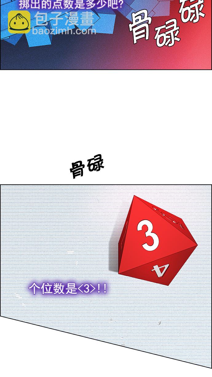 DICE-骰子 - [第164话] 塔罗牌隐士 (1)(1/2) - 3