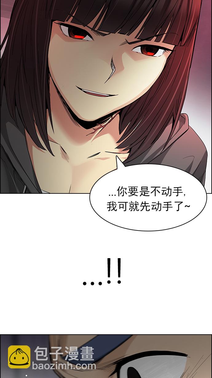 DICE-骰子 - [第164話] 塔羅牌隱士 (1)(2/2) - 5