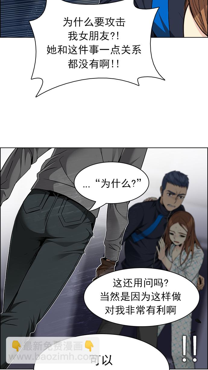 DICE-骰子 - [第164話] 塔羅牌隱士 (1)(2/2) - 7