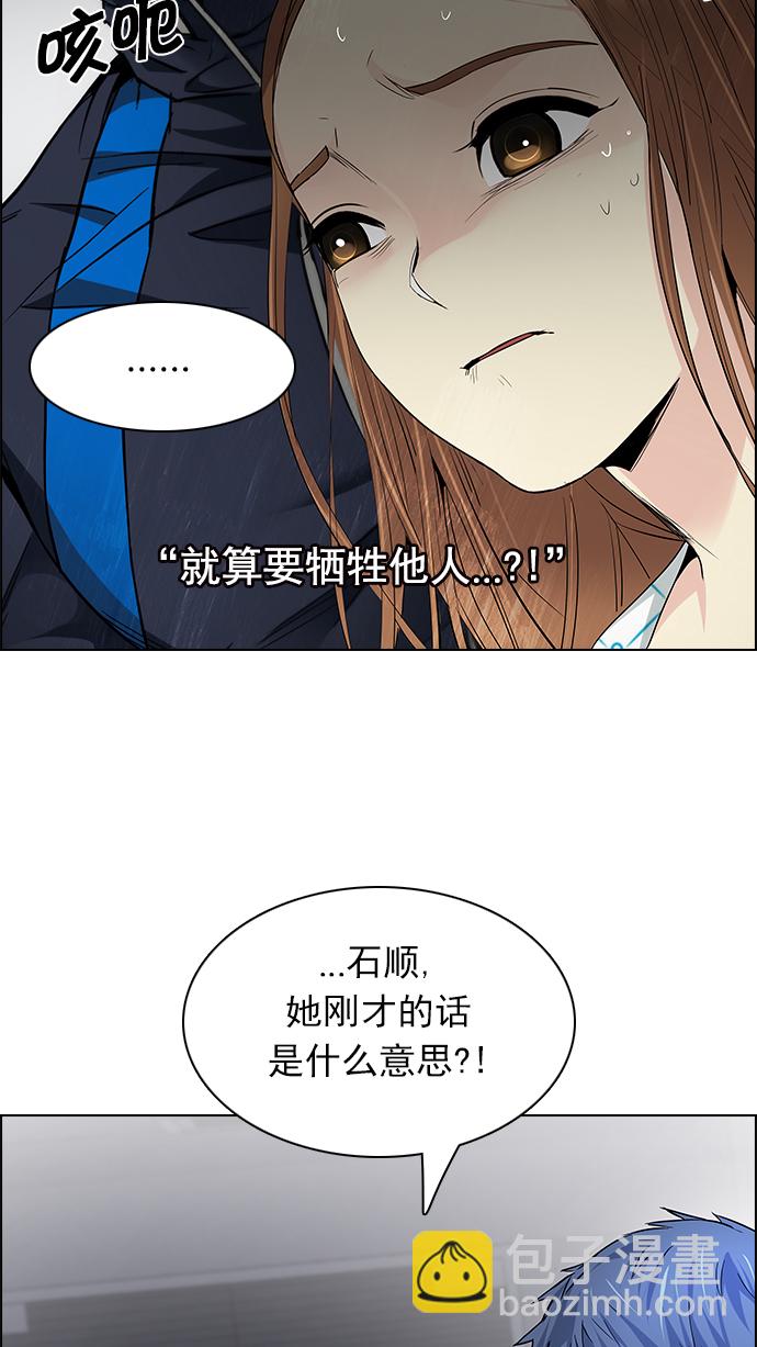 DICE-骰子 - [第164話] 塔羅牌隱士 (1)(2/2) - 7