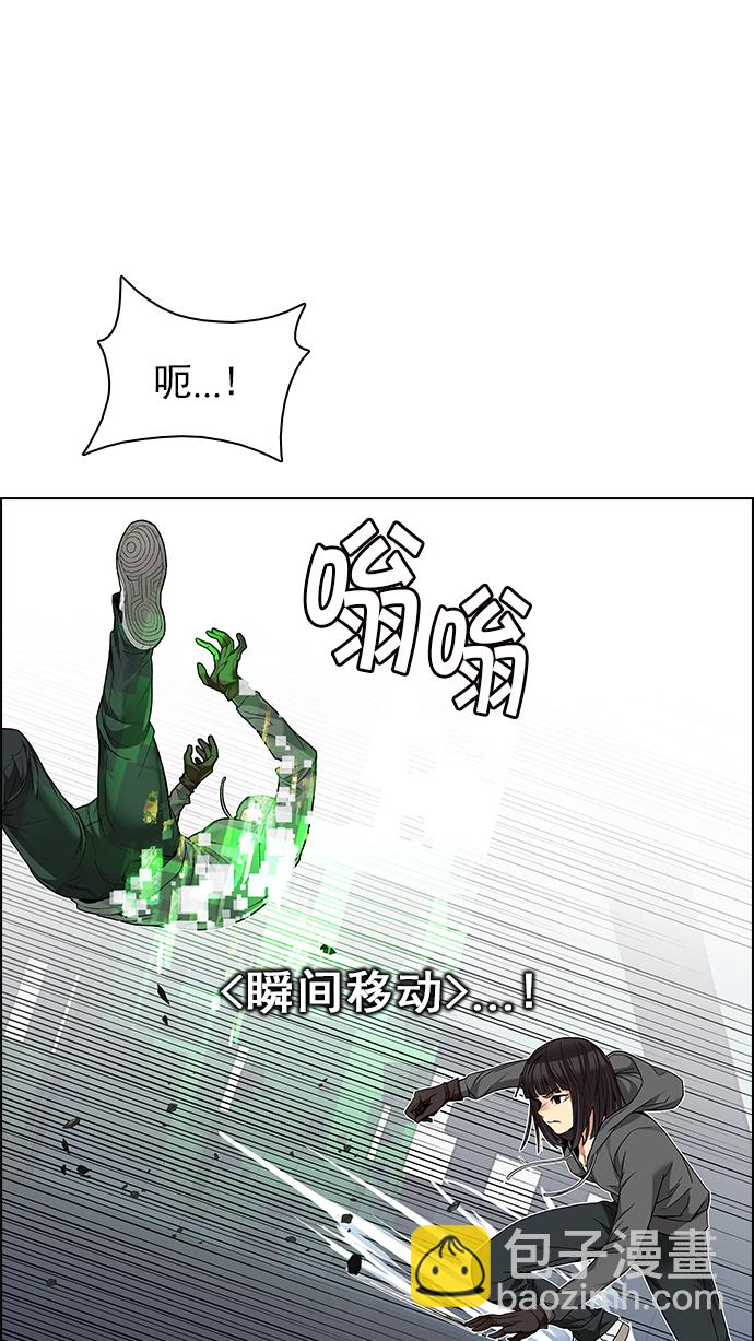 DICE-骰子 - [第164話] 塔羅牌隱士 (1)(2/2) - 1