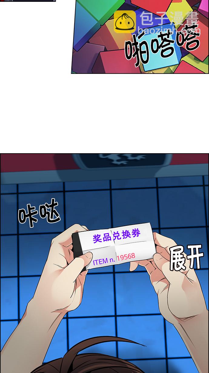 DICE-骰子 - [第164話] 塔羅牌隱士 (1)(2/2) - 1