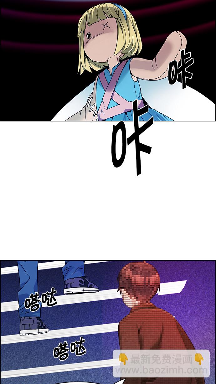 DICE-骰子 - [第164話] 塔羅牌隱士 (1)(2/2) - 5