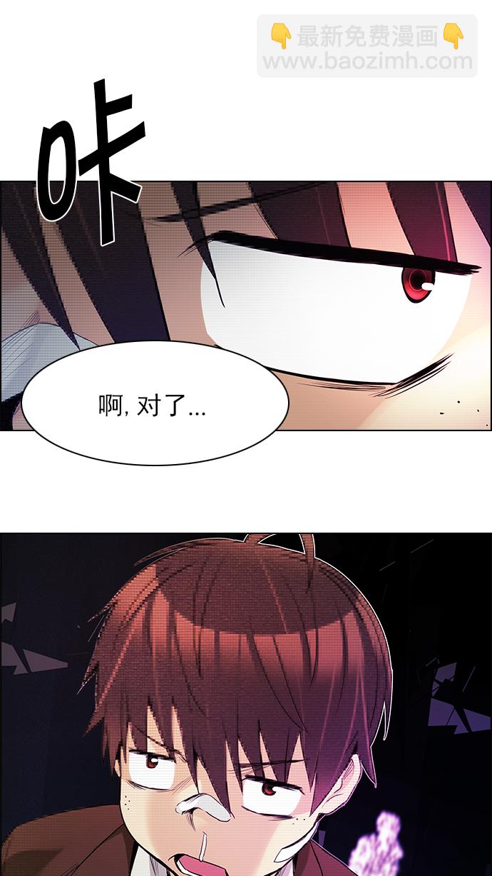 DICE-骰子 - [第164話] 塔羅牌隱士 (1)(2/2) - 2