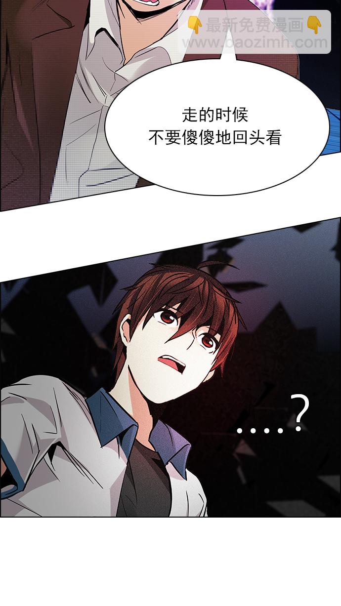 DICE-骰子 - [第164話] 塔羅牌隱士 (1)(2/2) - 3