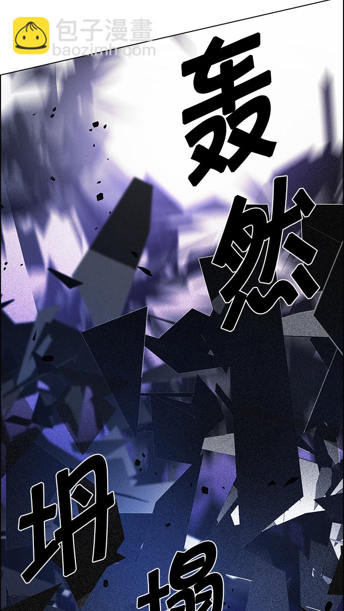 DICE-骰子 - [第164話] 塔羅牌隱士 (1)(2/2) - 5