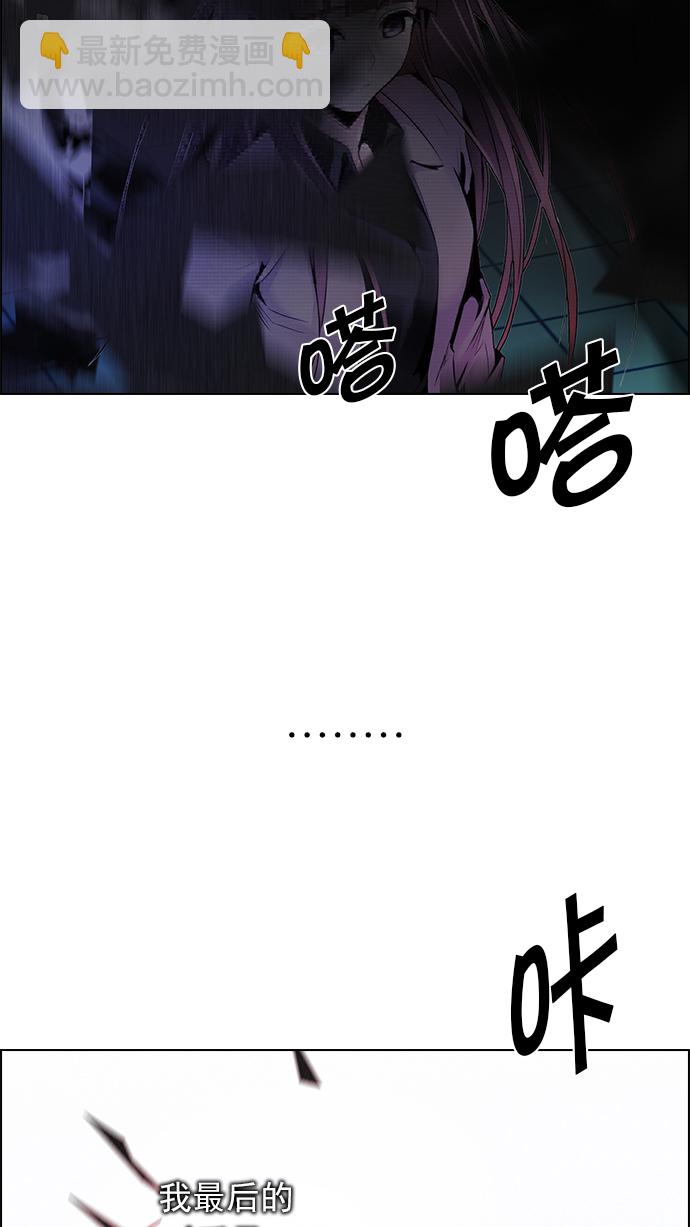 DICE-骰子 - [第164話] 塔羅牌隱士 (1)(2/2) - 4