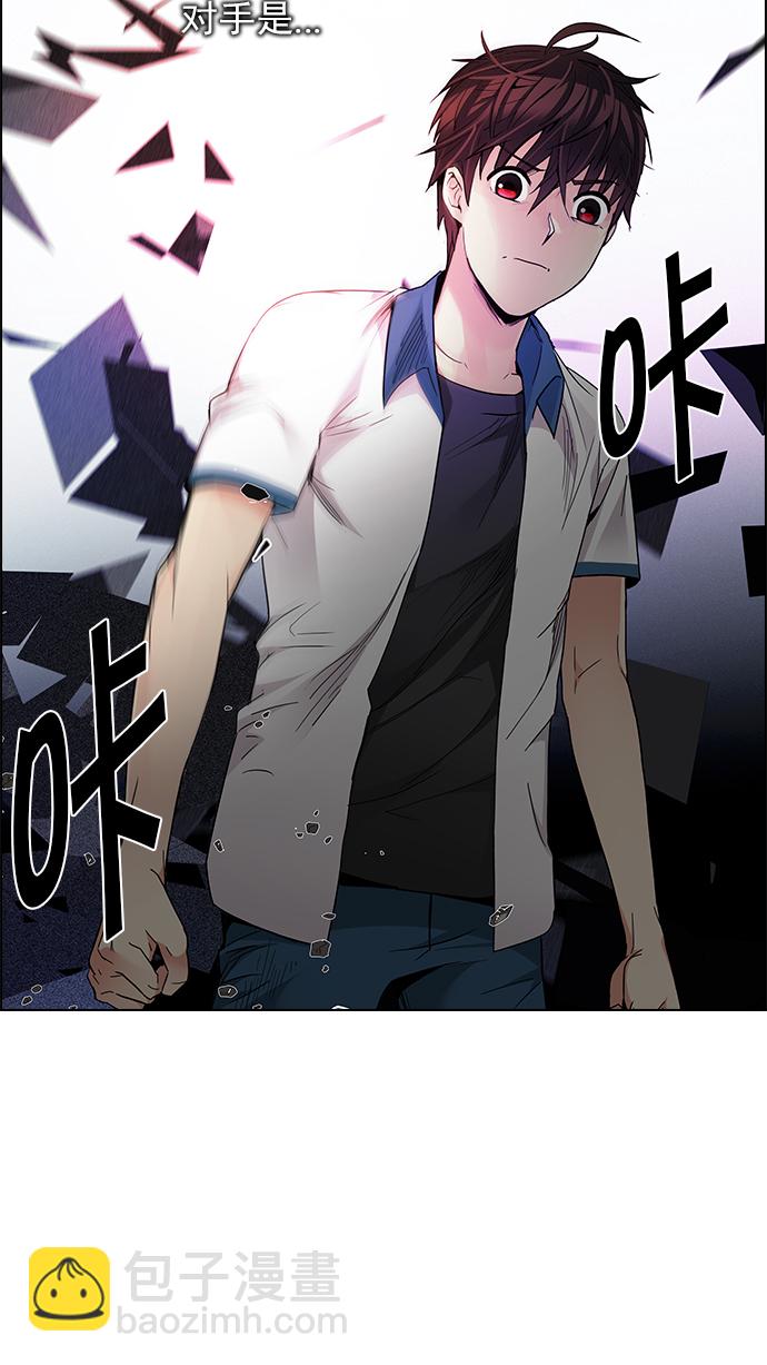 DICE-骰子 - [第164話] 塔羅牌隱士 (1)(2/2) - 5