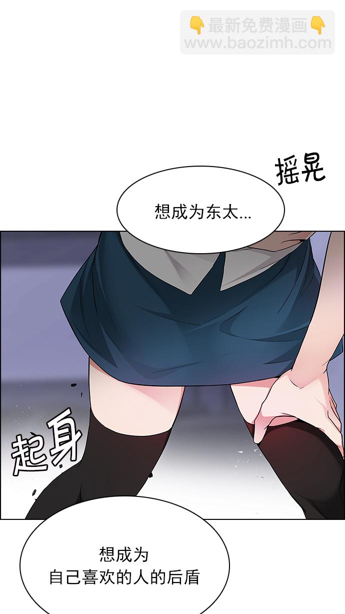 DICE-骰子 - [第166話] 塔羅牌隱士 (3)(1/2) - 5