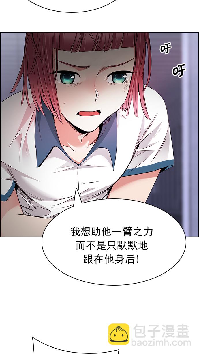 DICE-骰子 - [第166話] 塔羅牌隱士 (3)(1/2) - 6