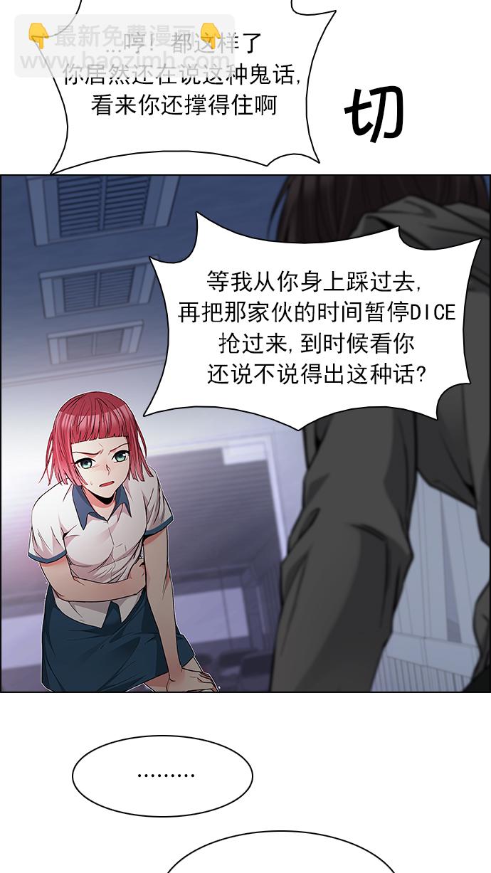 DICE-骰子 - [第166話] 塔羅牌隱士 (3)(1/2) - 7