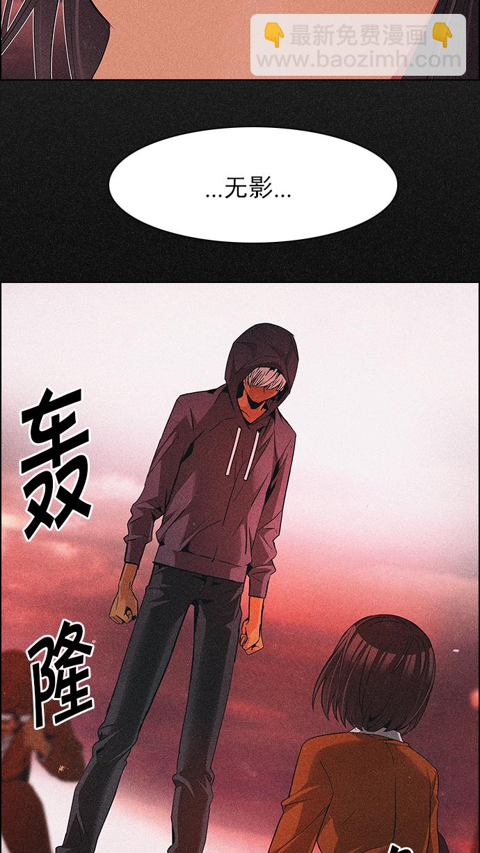 DICE-骰子 - [第166話] 塔羅牌隱士 (3)(1/2) - 5