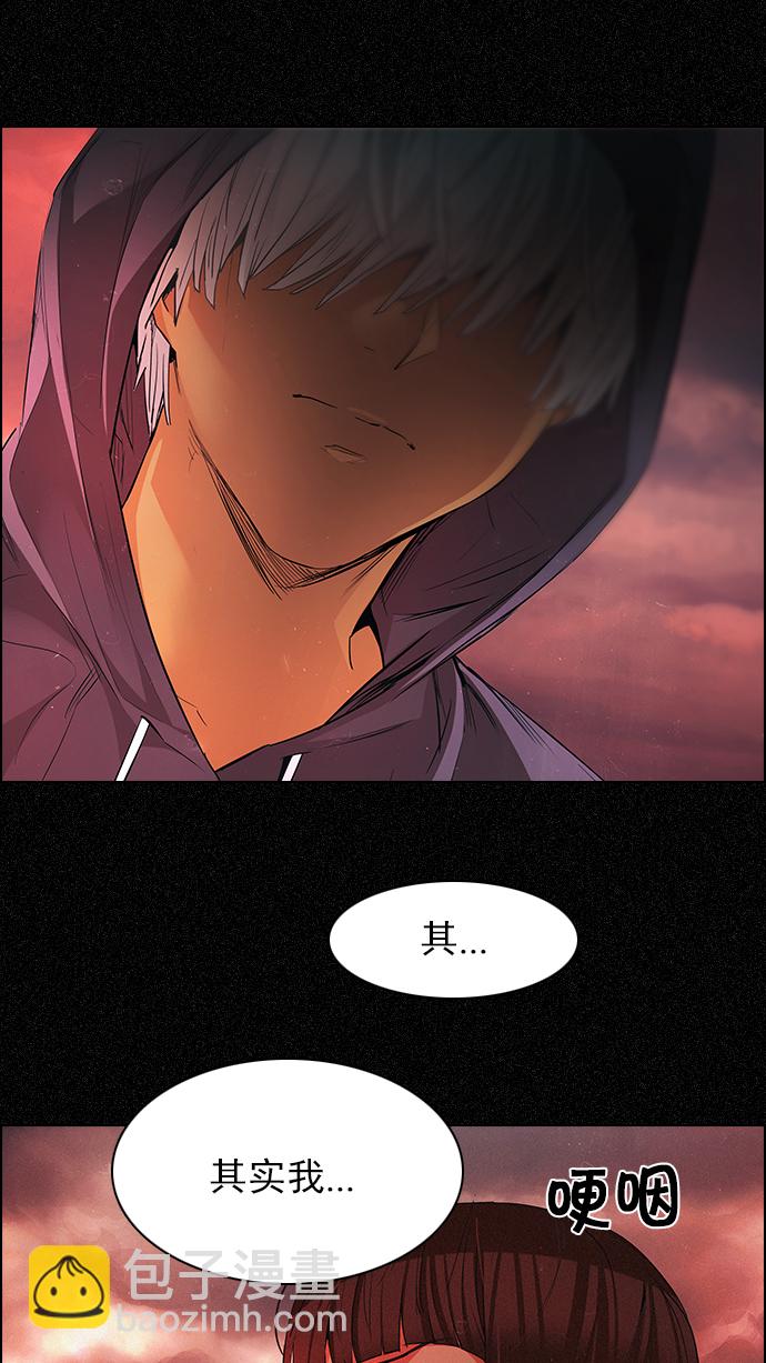 DICE-骰子 - [第166話] 塔羅牌隱士 (3)(1/2) - 8