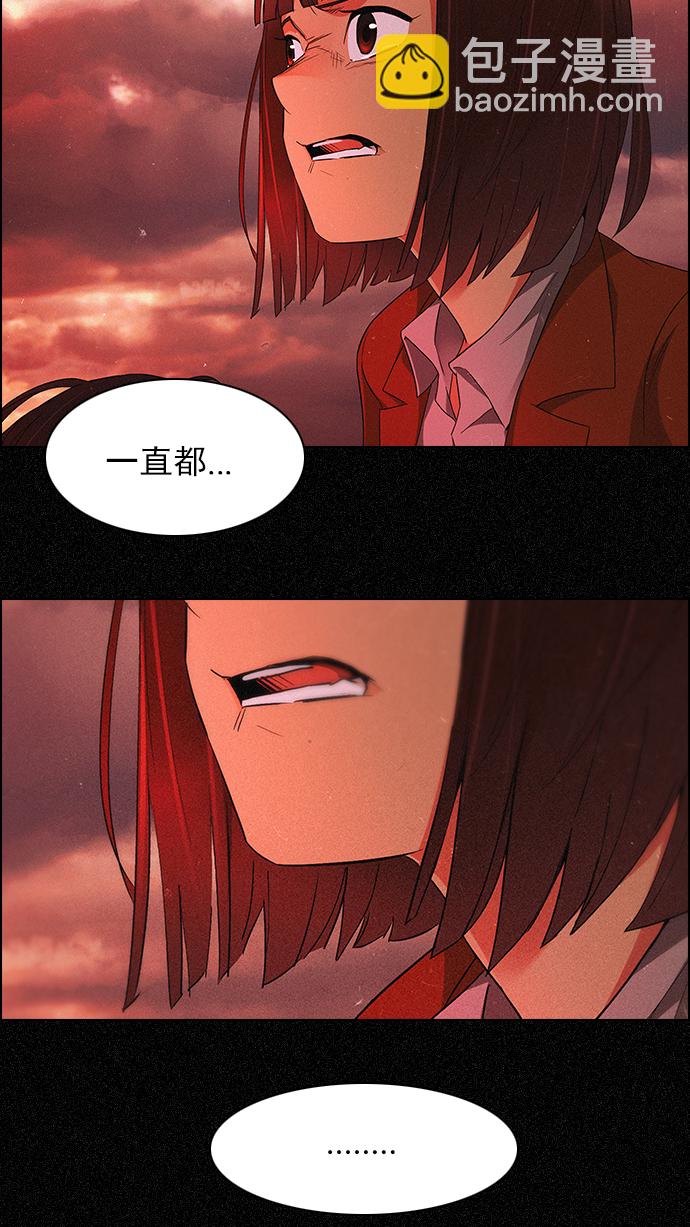 DICE-骰子 - [第166話] 塔羅牌隱士 (3)(1/2) - 1