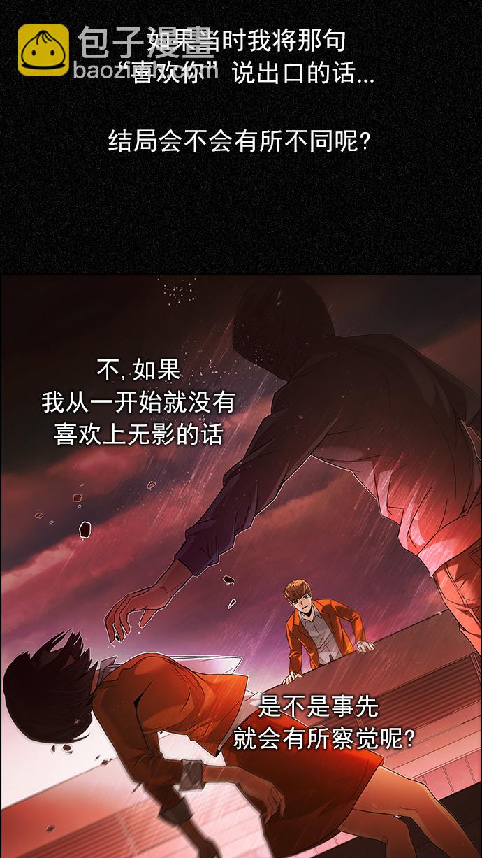 DICE-骰子 - [第166話] 塔羅牌隱士 (3)(1/2) - 3