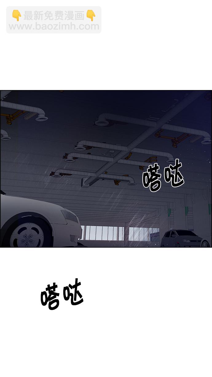 DICE-骰子 - [第166話] 塔羅牌隱士 (3)(1/2) - 8