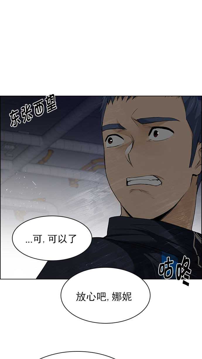 DICE-骰子 - [第166話] 塔羅牌隱士 (3)(1/2) - 4