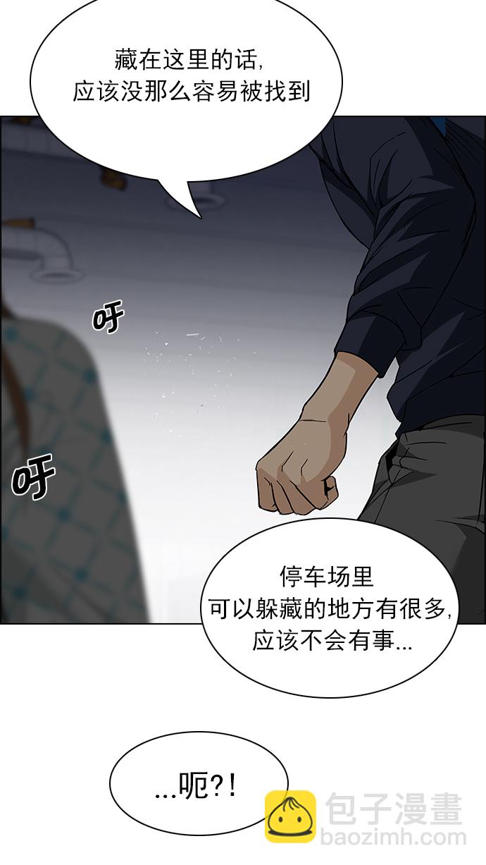 DICE-骰子 - [第166話] 塔羅牌隱士 (3)(1/2) - 5