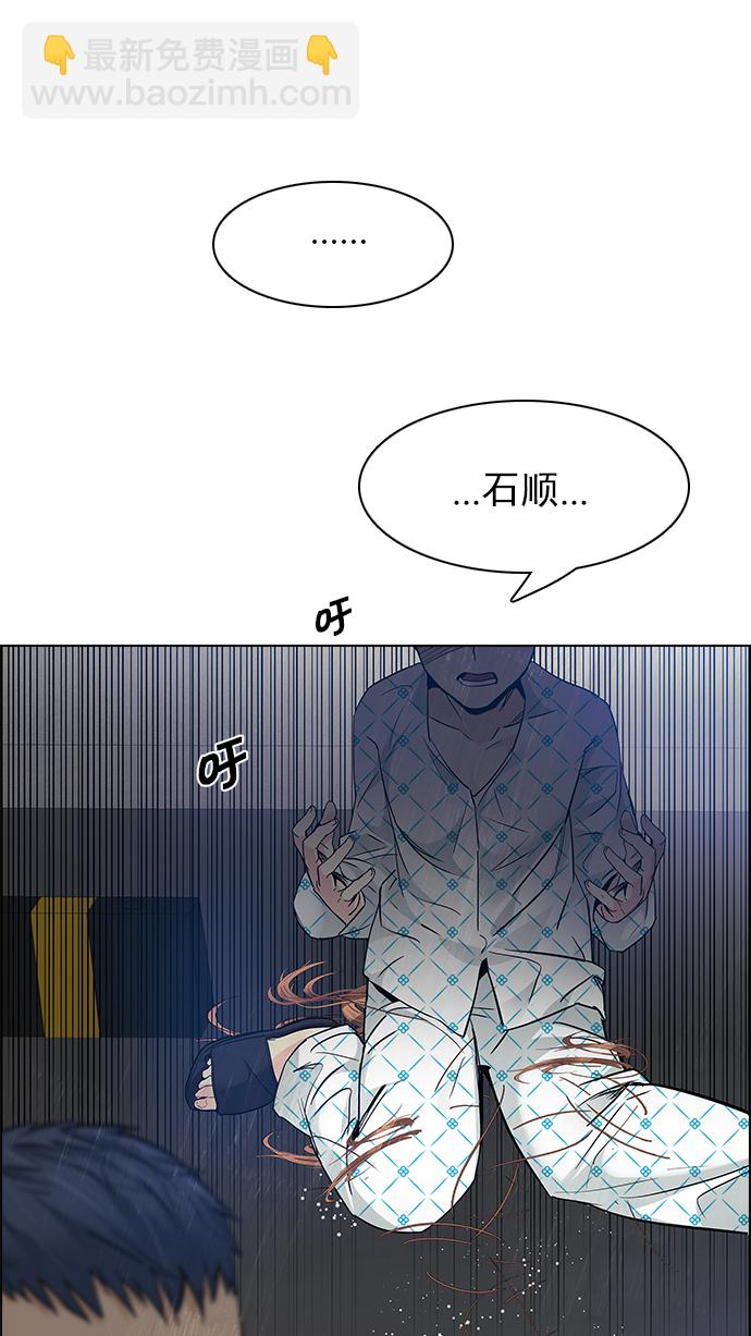 DICE-骰子 - [第166話] 塔羅牌隱士 (3)(2/2) - 1