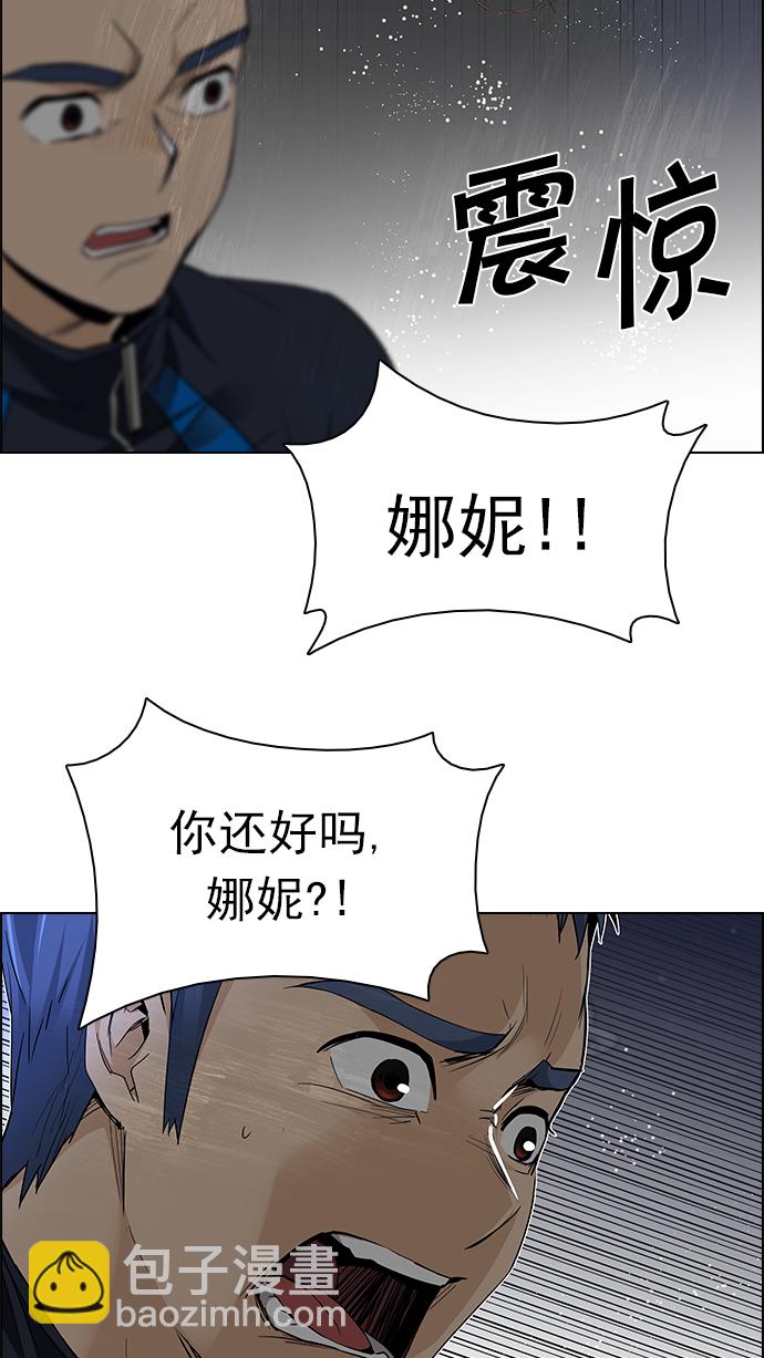 DICE-骰子 - [第166話] 塔羅牌隱士 (3)(1/2) - 2