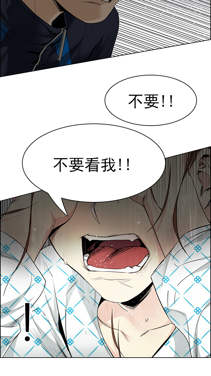 DICE-骰子 - [第166話] 塔羅牌隱士 (3)(2/2) - 1