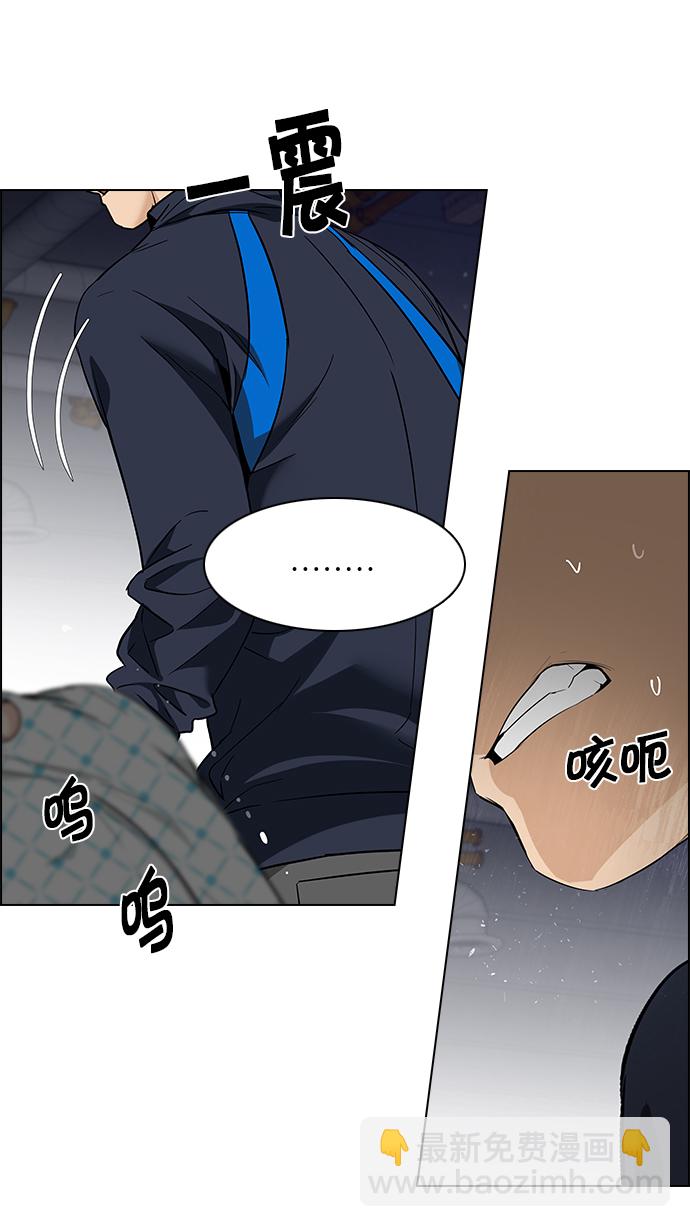 DICE-骰子 - [第166話] 塔羅牌隱士 (3)(2/2) - 2