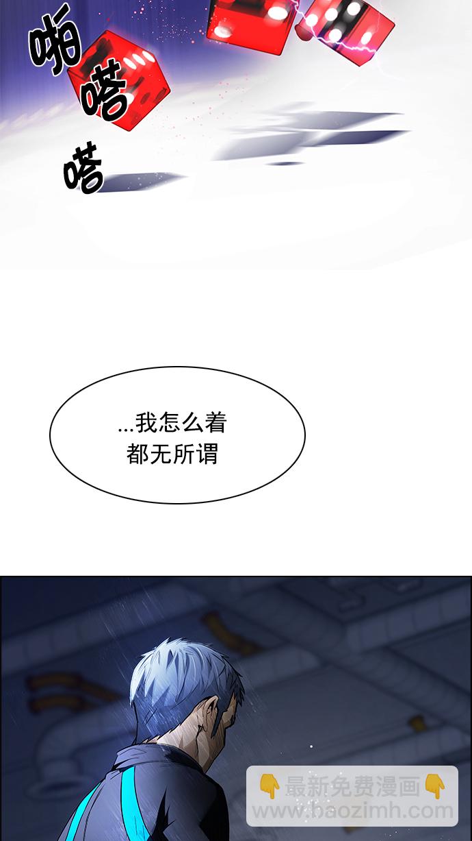 DICE-骰子 - [第168話] 塔羅牌隱士 (5)(1/2) - 8