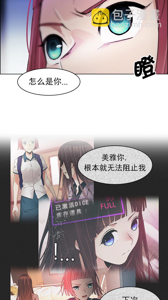 DICE-骰子 - [第168話] 塔羅牌隱士 (5)(1/2) - 8