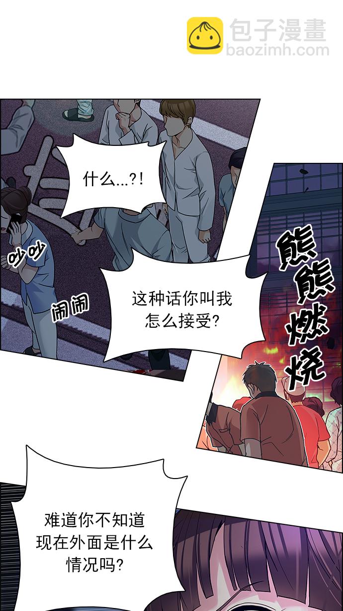 DICE-骰子 - [第168話] 塔羅牌隱士 (5)(1/2) - 4