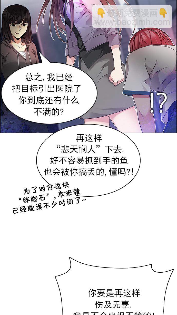 DICE-骰子 - [第168話] 塔羅牌隱士 (5)(1/2) - 6