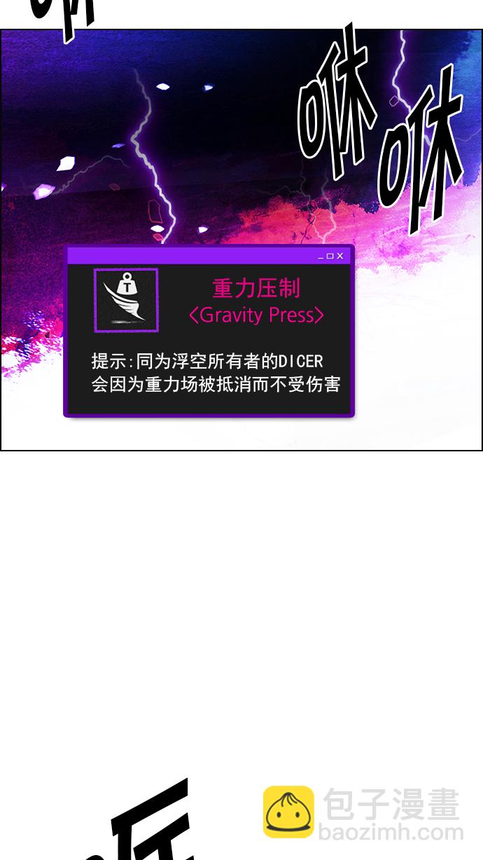 DICE-骰子 - [第168話] 塔羅牌隱士 (5)(1/2) - 8