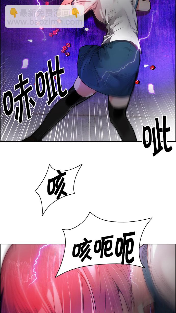 DICE-骰子 - [第168話] 塔羅牌隱士 (5)(1/2) - 2